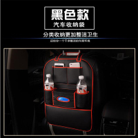适用于皮革汽车座椅收纳袋储物袋背椅座椅挂袋置物袋汽车用品超市车载防踢垫防护垫车内饰品装饰