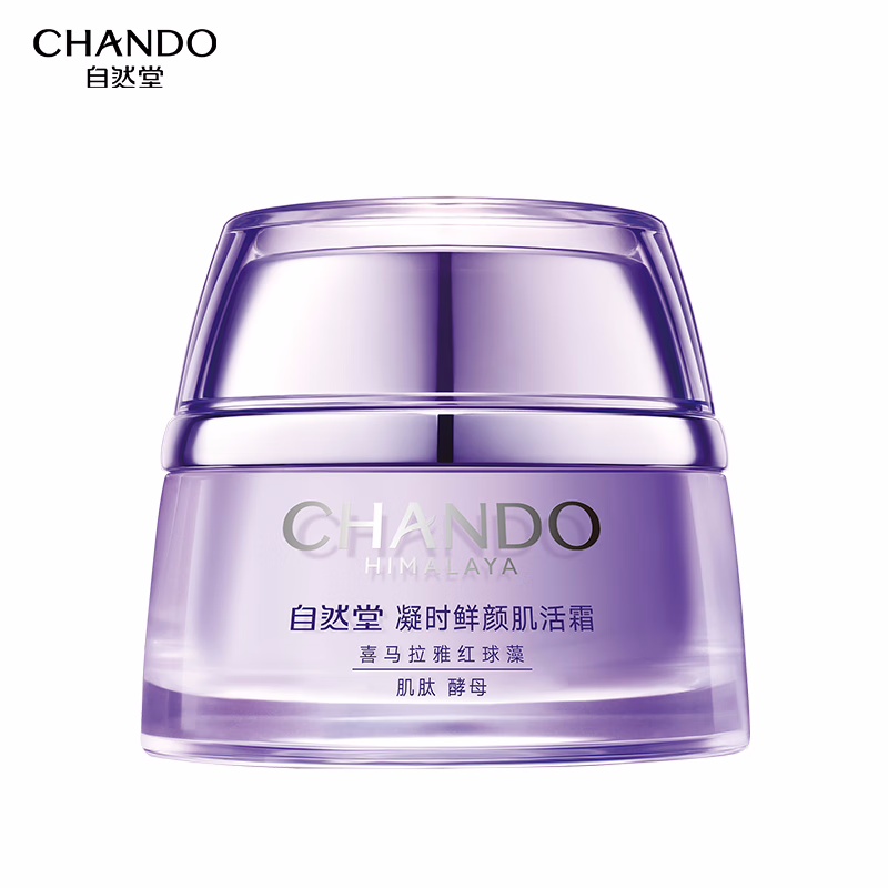 (CHANDO)自然堂套装护肤套装 凝时鲜颜 洁面125g+水160ml+乳120ml+霜50g 保湿补水 新老款随机发高清大图