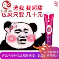 人体润滑油房事夫妻水溶性阴道爽滑型情趣用品高潮女性快感增强液