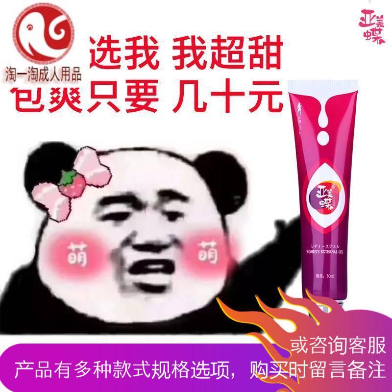 人体润滑油房事夫妻水溶性阴道爽滑型情趣用品高潮女性快感增强液