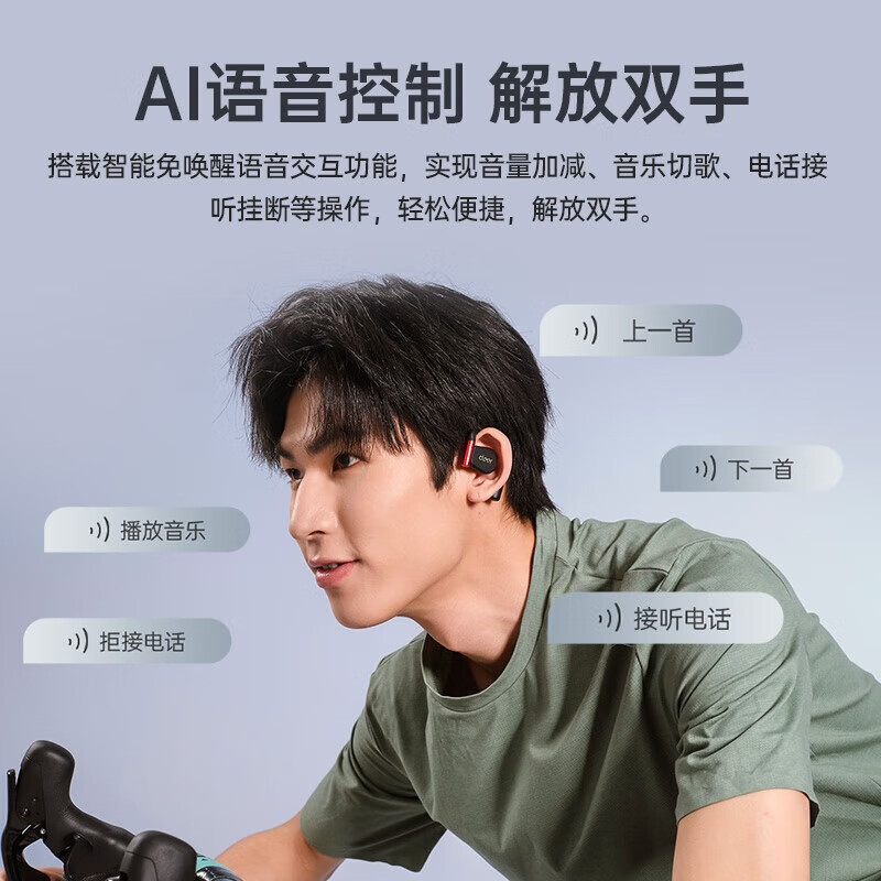 cleer郎朗推荐ARC3代不入耳开放式杜比空间音频AI智能无线蓝牙运动耳机挂耳骨传导升级适用华为新芽绿[音乐版]