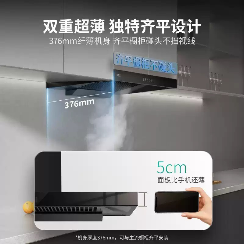 新品升级超薄平嵌抽油烟机i11129T 单烟机小尺寸齐平橱柜 23风量大吸力挥手感应 家用脱排抽油烟机高清大图