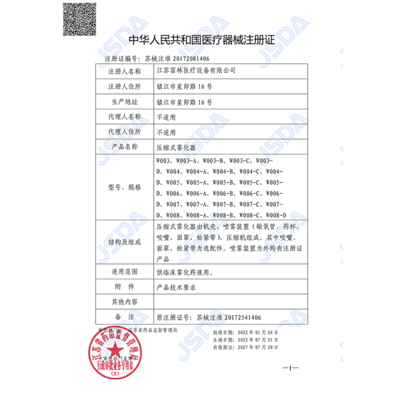 Folee/富林压缩式雾化器儿童家用雾化机器宝宝成人医用便携喷雾器便携式口吸成人轻音型