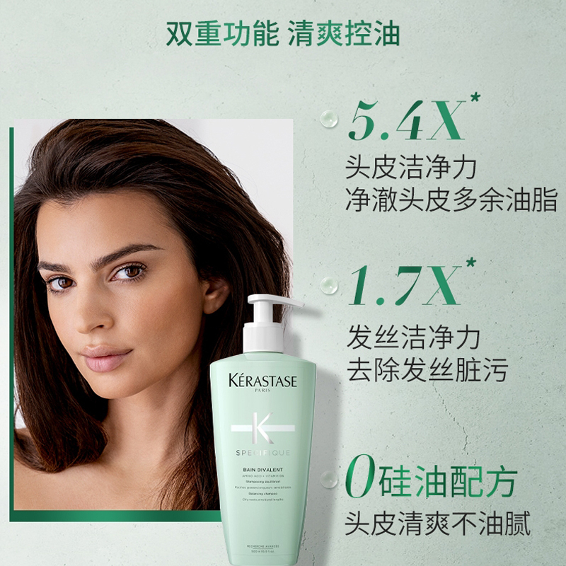 卡诗(KERASTASE)双重功能洗发水500ml 控油无硅油蓬松去油留香洗发露