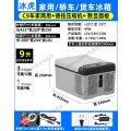冰虎车载冰箱12v24V车家两用压缩机制冷冷冻冷藏汽车货车小型冰箱 C9车家两用+德技压缩机+数显面板12V/24V/220V 不同尺寸