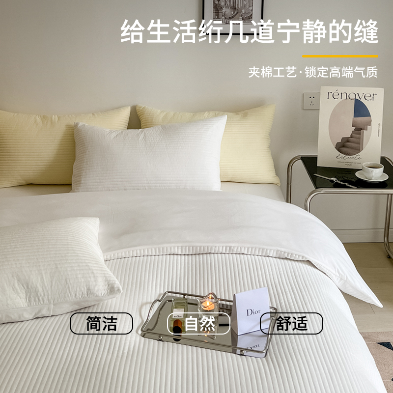 梦特娇夹棉绗缝四件套高级感水洗棉简约被套床单床笠款床上用品三件套