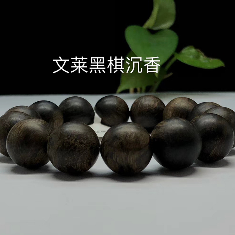 梵心阁 沉水级文莱黑1.6 黑油老料圆珠手串沉香手串奇楠佛珠男款保真 文莱黑棋沉水1.6