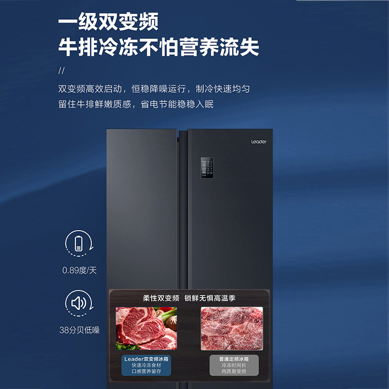 统帅(Leader)海尔出品 538升对开门嵌入冰箱 一级双变频 大容量精储 DEO净味BCD-538WGLSSEDBX