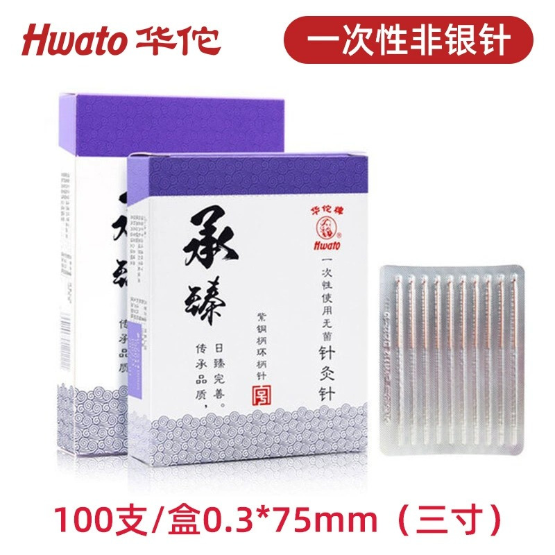 华佗针灸针0.3*75mm(三寸) 100支/盒