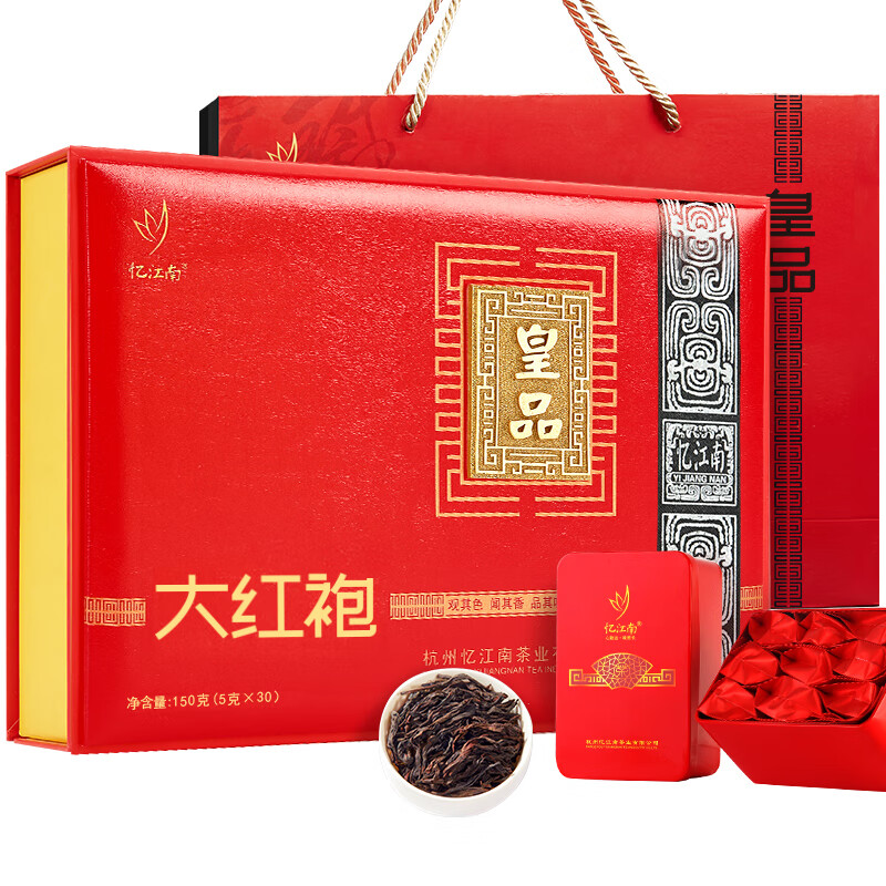 忆江南 大红袍茶叶礼盒送人150g乌龙茶送父母长辈的礼物皇品高清大图
