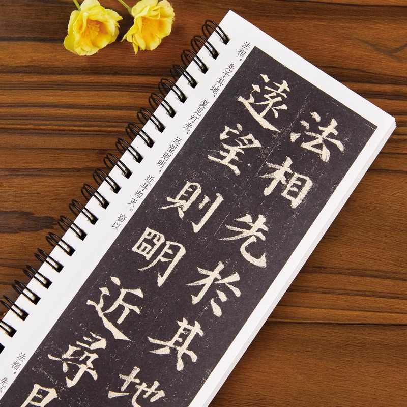 [正版]颜真卿多宝塔碑 楷书毛笔书法临摹字帖经典碑帖书法临摹字卡原大版原帖全文颜体入门初学者临慕近距离字卡高清大图