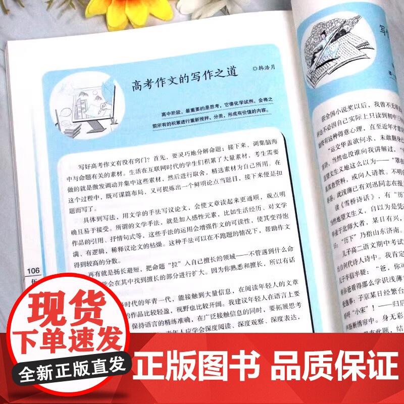2025新版意林20周年纪念书全4册廿念不忘初心回响中学生杂志精选好文珍藏中高考作文素材累计范文美文阅读意林高票好文20高清大图