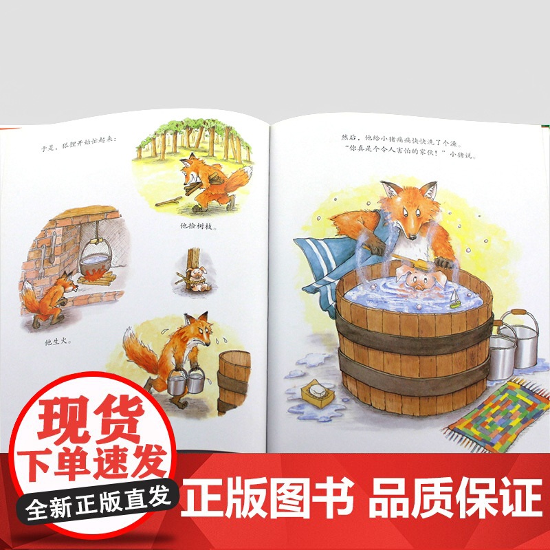 我的幸运一天硬壳儿童正版绘本精装东方娃娃图画书教孩子智慧勇气并存3岁4岁4岁6岁7岁8岁9岁课外读物童书高清大图