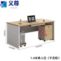 义尊 职员桌 1.4米 张