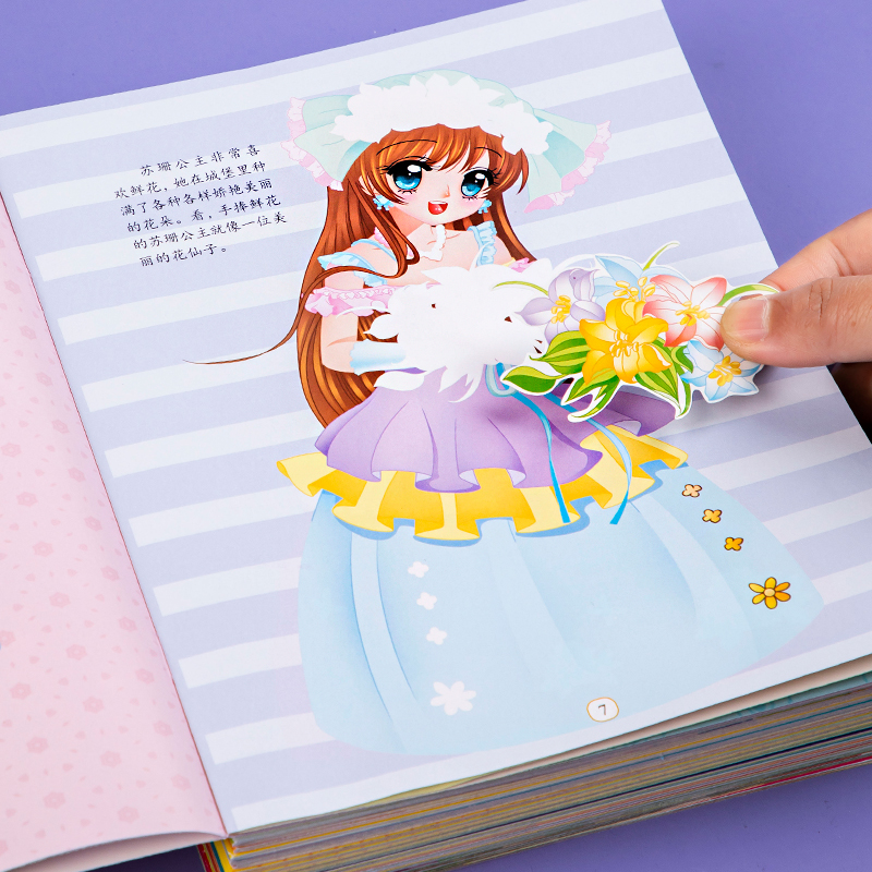 公主贴纸(8册/套) [正版]美丽公主换装贴纸书0到3岁到6岁专注力训练儿童贴贴画玩具书女孩元气少女动手贴贴纸粘贴画贴纸高清大图