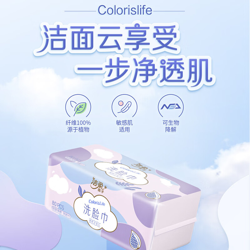 洁柔 抽纸一次性洗脸巾绵柔巾加厚干湿两用卸妆洁面巾擦脸巾面巾纸 JR308-24R-1高清大图