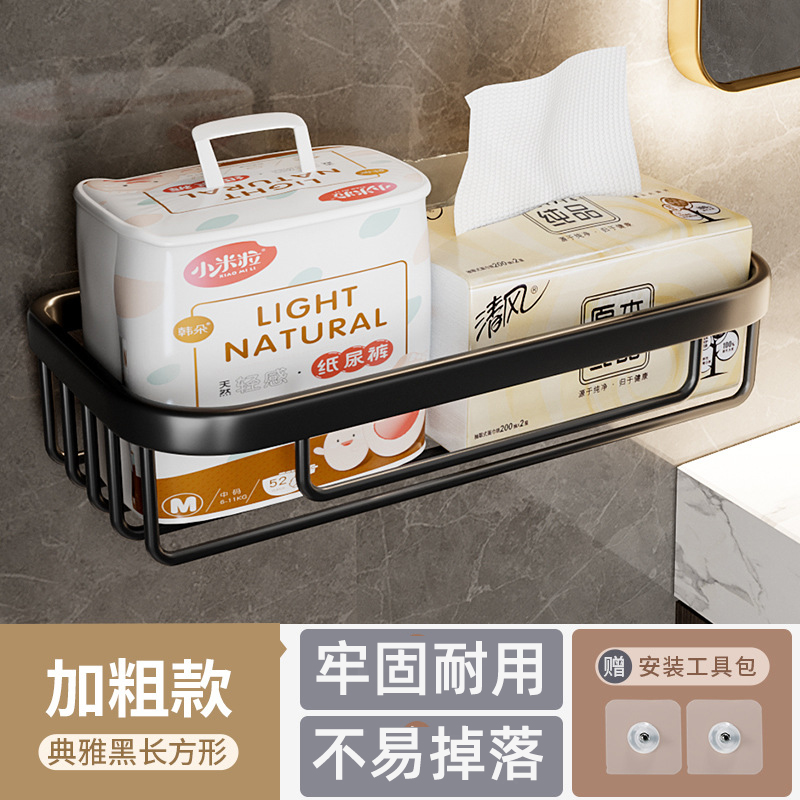 卫生间纸巾架免打孔卫浴置物架纸巾篮收纳架浴室置物架手机卷纸置物架纸巾盒厕所卫生纸架厕纸架 加粗典雅黑长方形(免打孔)