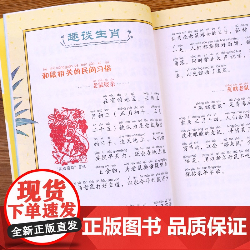 十二生肖的故事彩图注音版小学生一二三年级课外书青少年读物适合6一8以上读的看的7-10岁儿童读物12生肖HX12属相原著高清大图