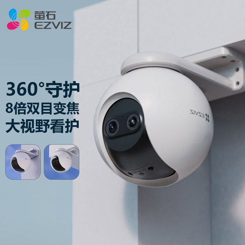 萤石 摄像头C8PF高清200万室外云台(64G)防水无线监控8倍AI双目变焦 360°全方位守护手机远程对讲