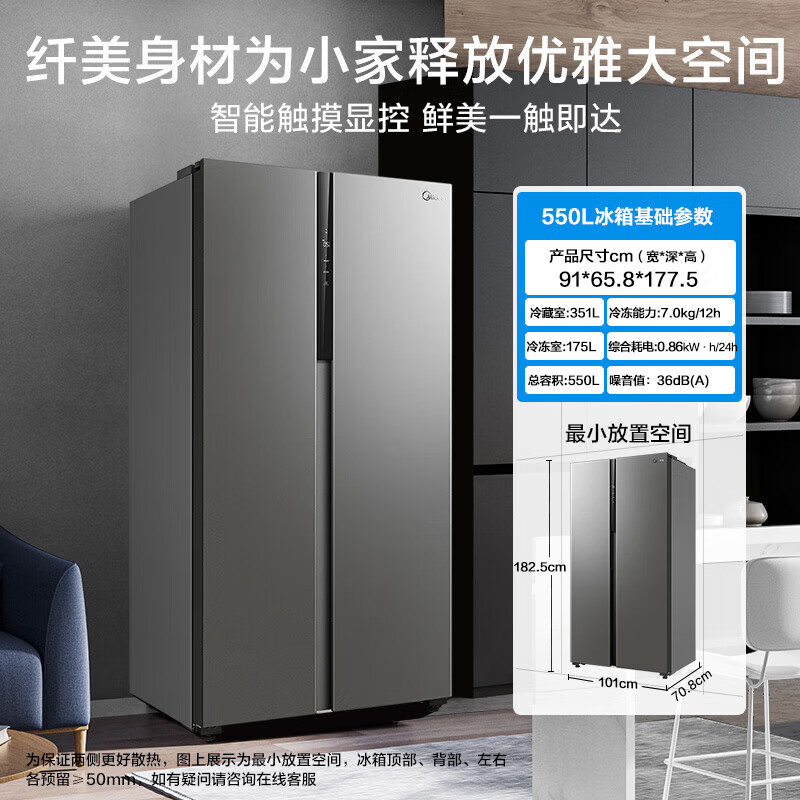 美的冰箱550升双开门对开门一级能效变频节能风冷无霜家用电冰箱BCD-550WKPZM(E)