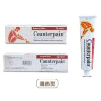 泰国施贵宝肯得counterpain酸痛膏跌打扭伤腰酸按摩膏温热型清凉 红色温热性120g(一支)