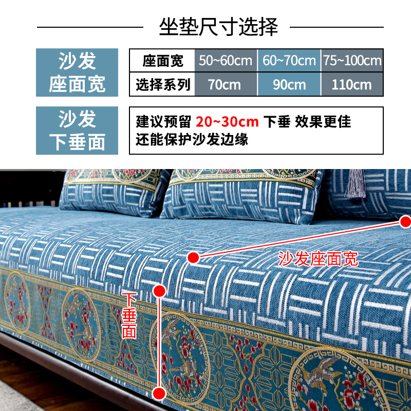 添福运 新中式四季沙发垫套装沙发套罩巾套装坐垫子巾春夏季坐垫子防滑红木沙发垫子新中式雪尼尔沙发垫123组合沙发贵妃可定制