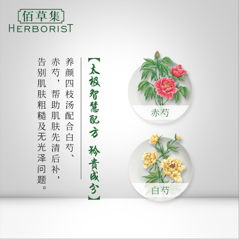 佰草集清肌养颜太极泥180g深层清洁涂抹式面膜黑白泥女官方旗舰店正品高清大图
