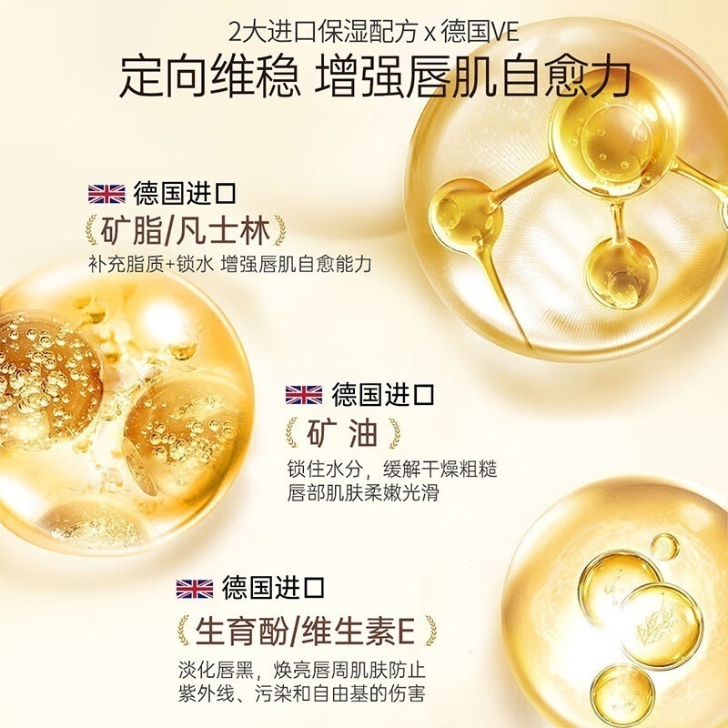 儒意轻盈沁润嫩唇膜15g高清大图
