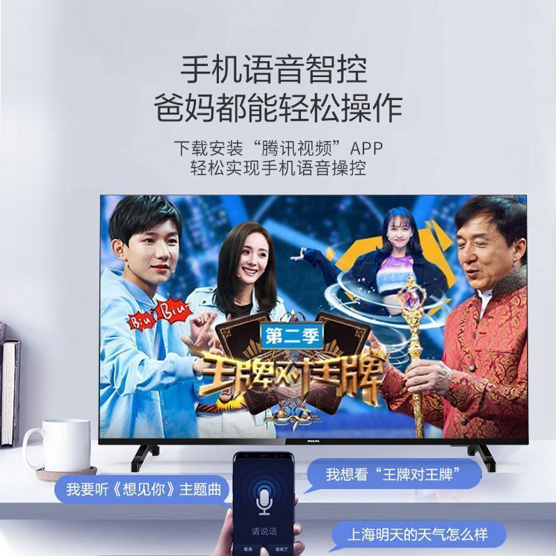 飞利浦电视机 32英寸 全面屏智能网络WIFI高清液晶平板电视