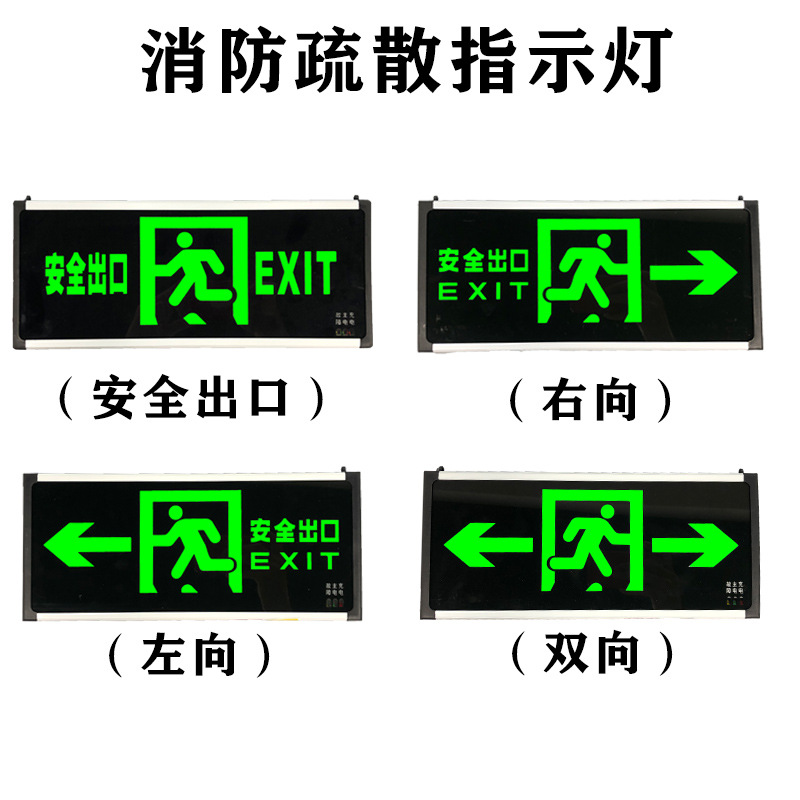 洛安斯 安全出口指示灯后出线 向右 个高清大图