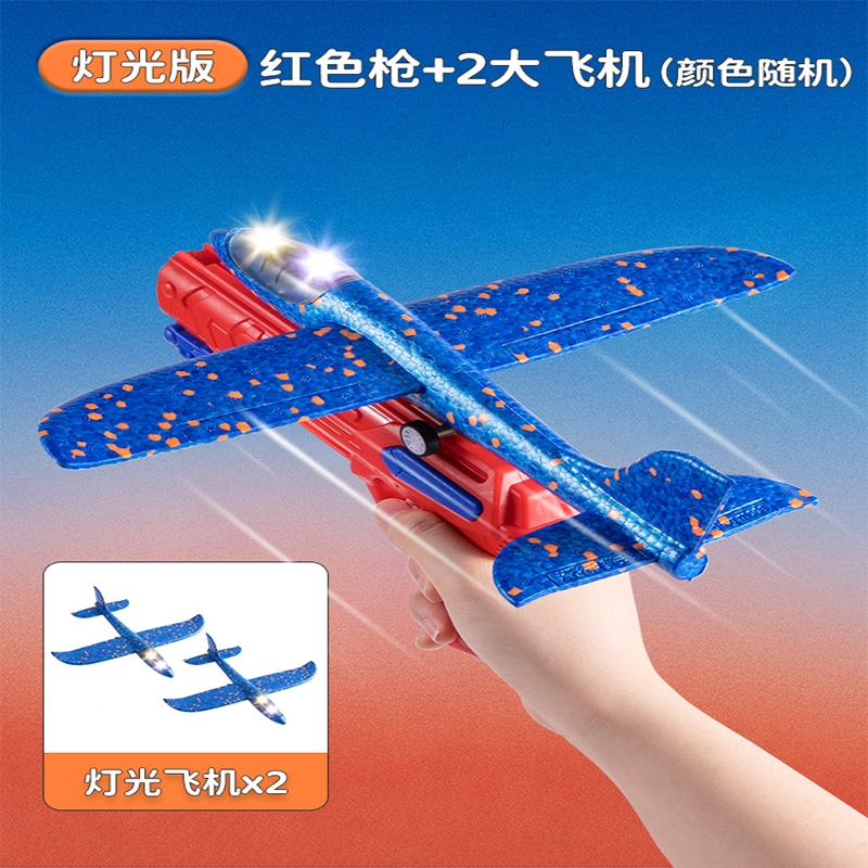 网红儿童户外飞天玩具弹射泡沫飞机发射枪男孩手抛会发夜光滑翔机视频