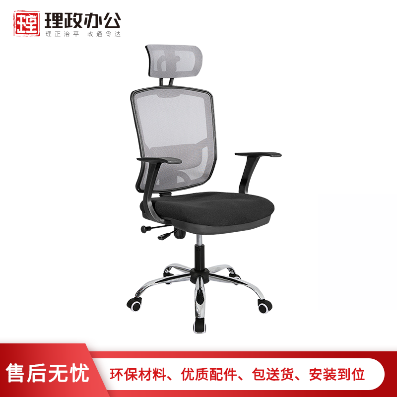 [理政]办公椅 电脑椅 家用椅 人体工学椅 座椅 工作椅 转椅 员工椅
