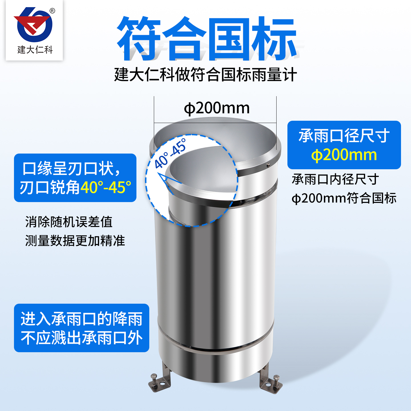 XH【脉冲】不锈钢翻斗 -5(0.2mm)水量传感器监测计不锈钢 批发