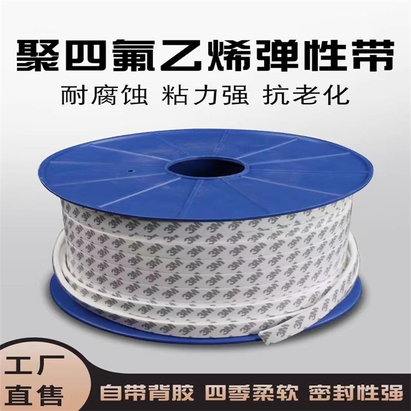 中锦科技 耐高温自粘四氟弹性带 12*5mm 公斤高清大图