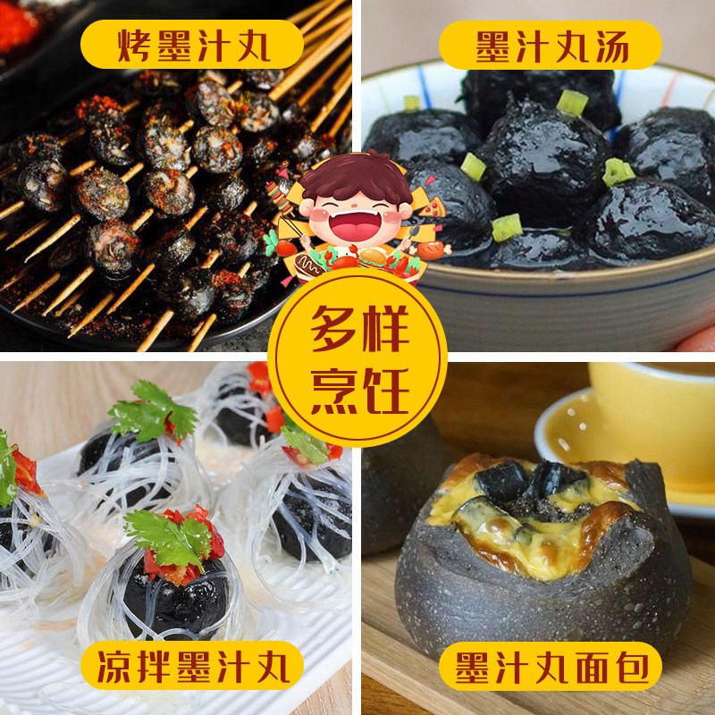 [买2份发6斤]千渔旺 深海墨汁墨鱼丸 手打新鲜鱼丸 速冻海鲜丸子肉类丸 火锅食材烧烤煮汤麻辣烫关东煮必备食材1200g