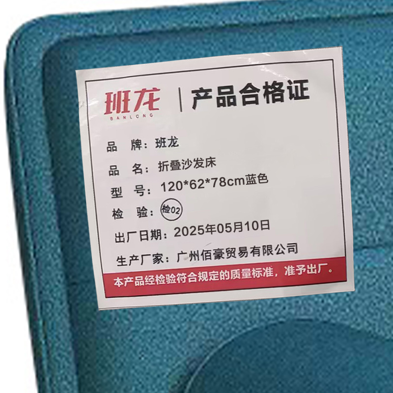 班龙折叠沙发床120*62*78cm蓝色张高清大图