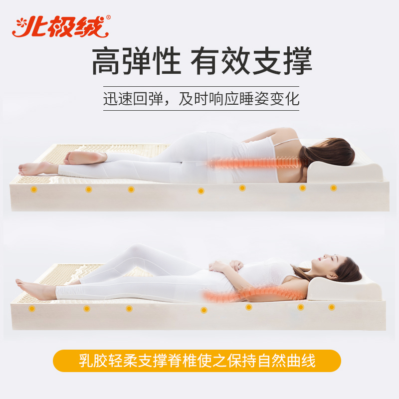 北极绒(Bejirog)泰国天然乳胶床垫七区垫子加厚进口1.5米1.8m床榻榻米软垫乳胶垫 多尺寸可定制