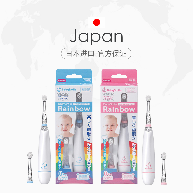 babysmile儿童用彩虹系列 电动牙刷 S-204P粉色
