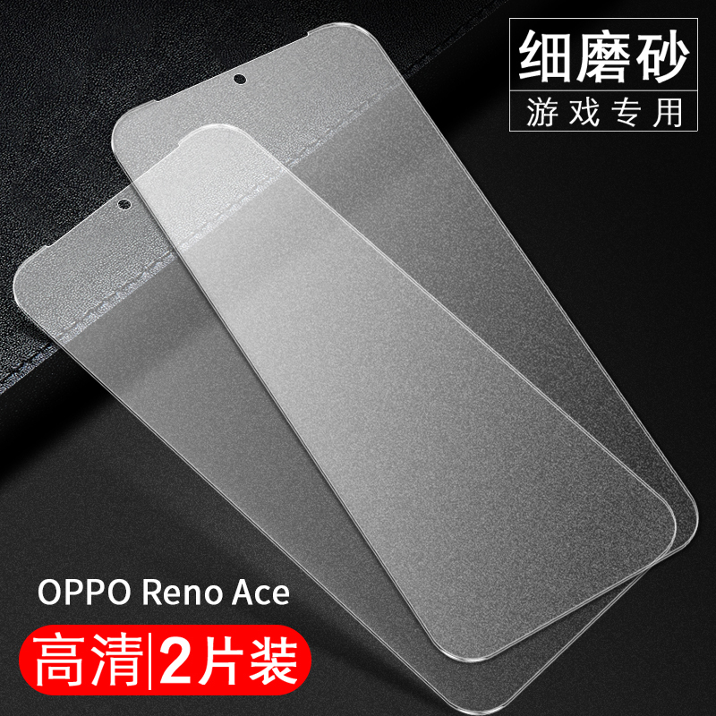 opporenoace钢化膜renoace磨砂膜全屏覆盖抗蓝光oppoace2手机膜aec贴膜oppoace全包边ace