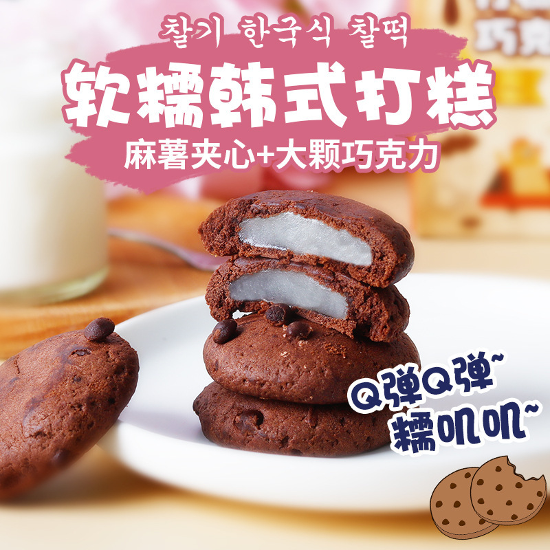 法思觅语 3种口味混合 6盒 巧克力草莓抹茶味打糕派软糯小吃批发夹心曲奇零食早餐儿童代餐官方正品旗舰店