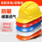 首盾(SHOUDUN)国标工地头盔施工建筑工程抗砸安全帽劳保防砸(欧式透气款)3个起订
