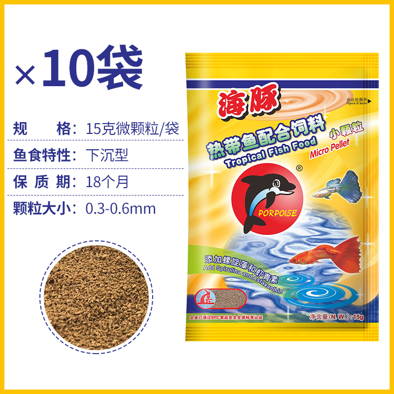 热带鱼粮颗粒小型热带鱼饲料孔雀七彩神仙鱼增艳鱼饲料鱼食