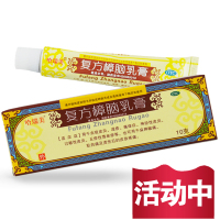 包 邮]哈瑞美复方樟脑乳膏10g