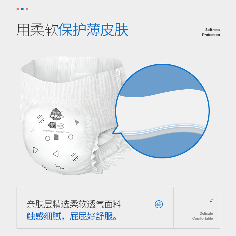 倍康Baken柔薄天使小内裤式纸尿裤XL号8片 拉拉裤试用装(12kg-17kg)