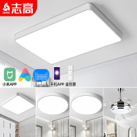 志高(CHIGO)客厅灯简约现代大气米家智能 屋吸顶灯具套餐组合