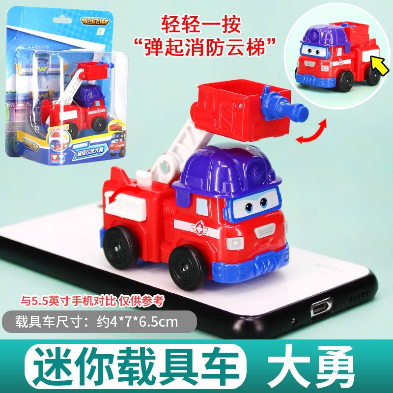 奥迪超级飞侠迷你载具车多利消防车大勇儿童按键版玩具潜艇威利 迷你