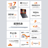联想(Lenovo)拯救者R7000P 2022 15.6英寸游戏笔记本电脑(8核16线程R7-6800H 16G 512G RTX3050Ti 2.5K 165Hz)钛晶灰