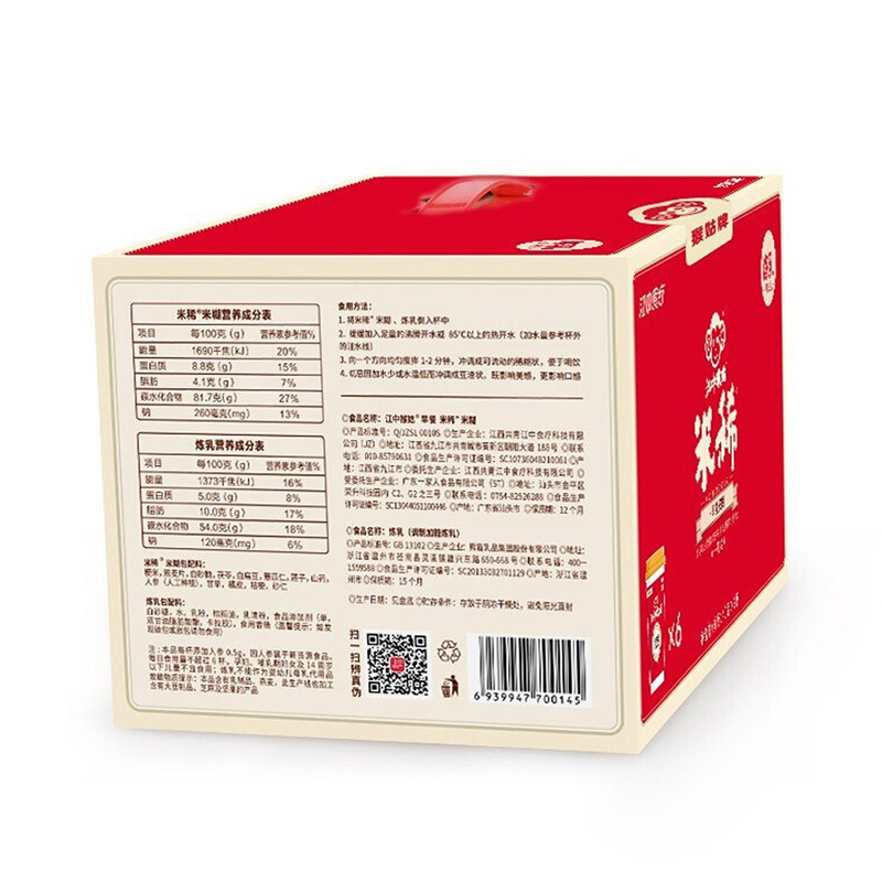 江中猴姑米稀40g*6杯装早餐米糊食冲调代餐盒装米稀燕麦片冲饮老年人食品可搭配饼干 整盒6杯装(内含炼乳)