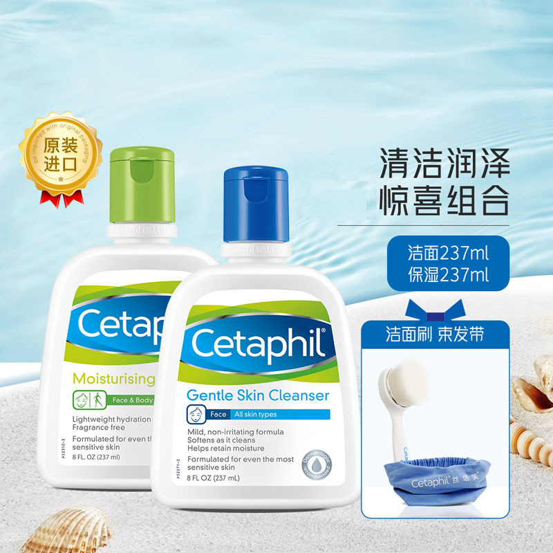 丝塔芙经典温和系列惊喜装(洁面乳 237ml+倍润保湿乳237+束发带+洁面刷 )