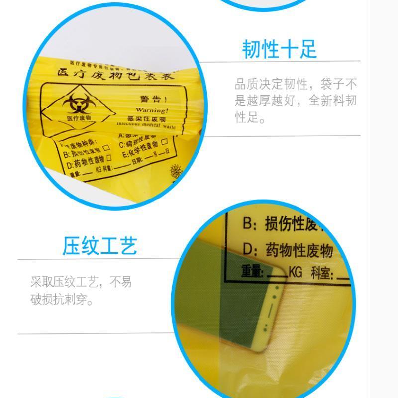 圣佳 医疗垃圾袋 55*60 100个/包